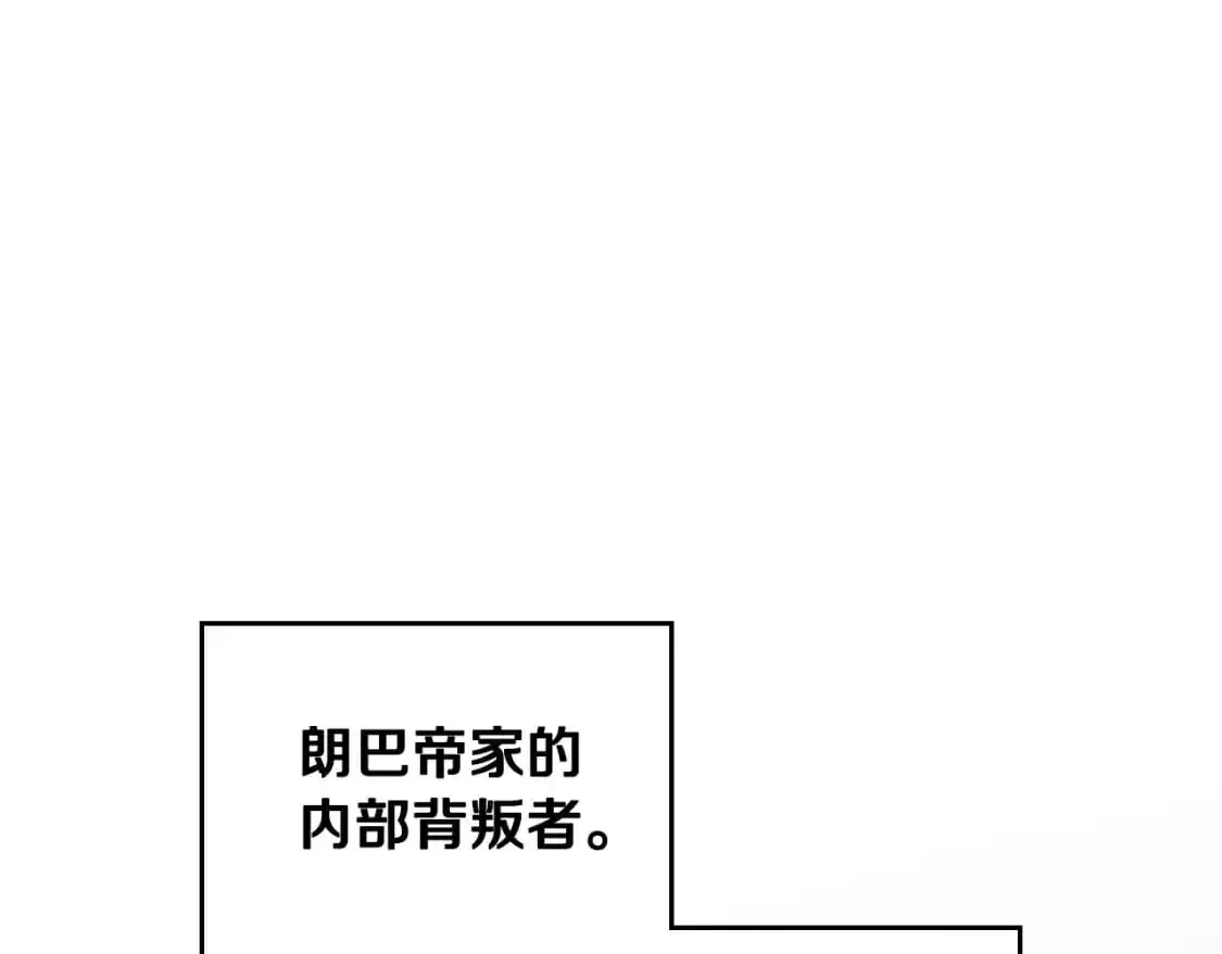 这一世我来当家主 第121话 伪造支票 第88页