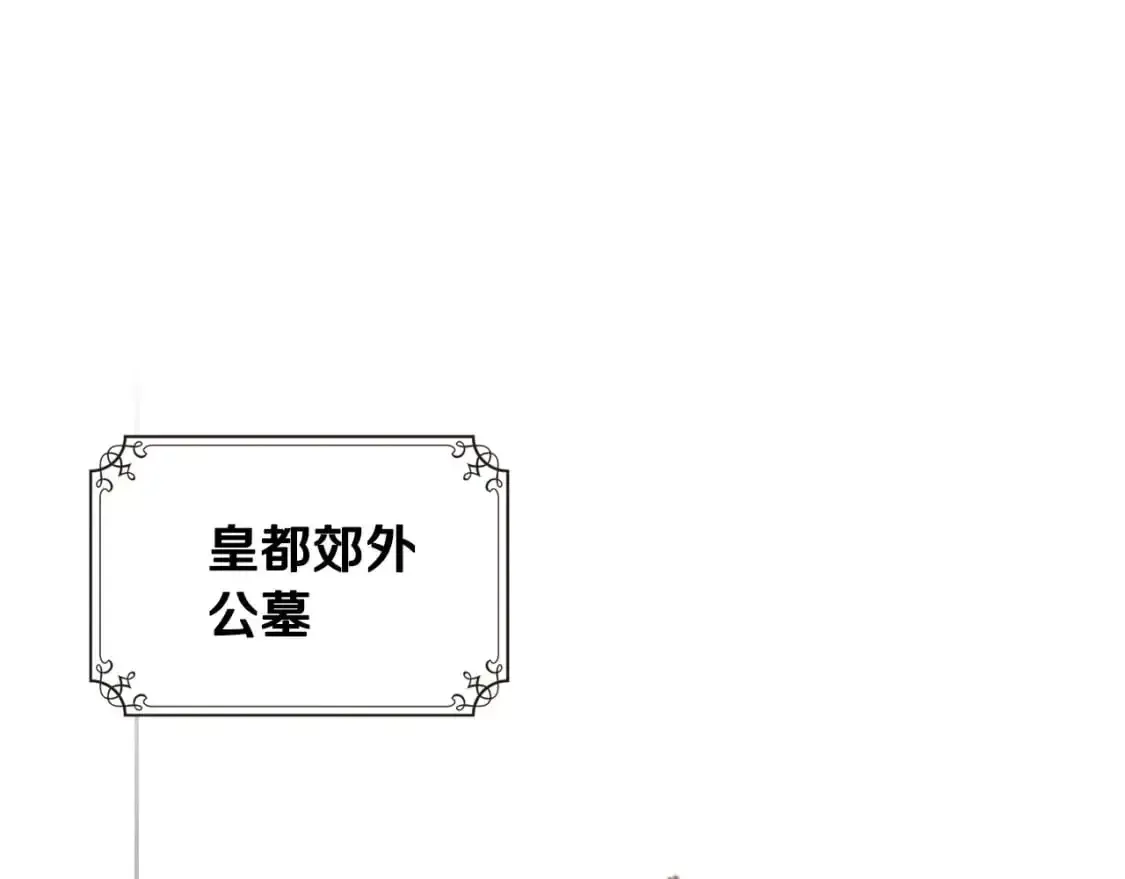 这一世我来当家主 第127话 信的主人公 第88页