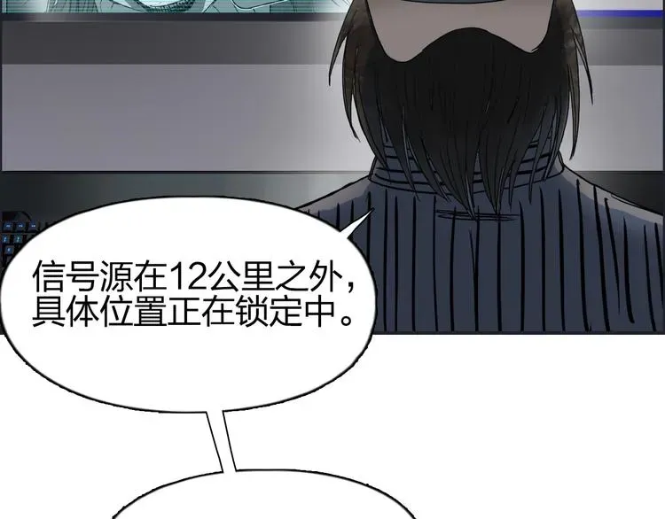 超能立方 第134话 灵石夺取计划 第88页