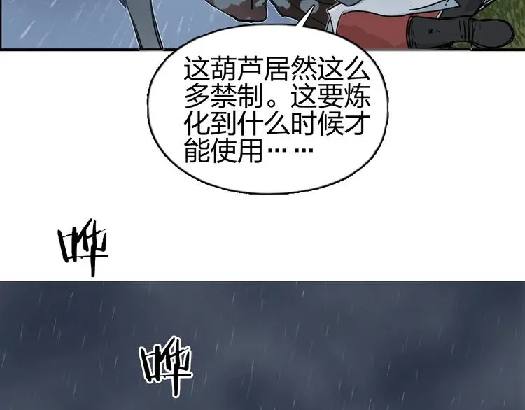 超能立方 第200话 你是魔鬼吗？ 第88页