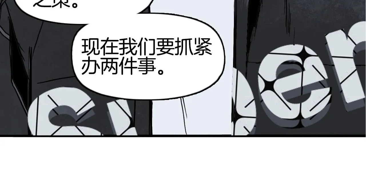 超能立方 第293话 世间未有之大变局 第88页