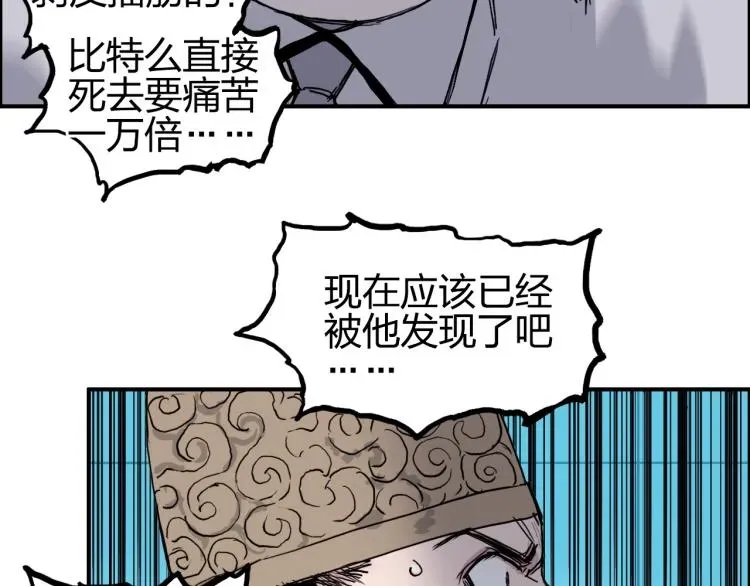 超能立方 第244话 意外横财！ 第88页