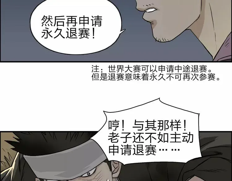 超能立方 第48话 算算旧账 第89页