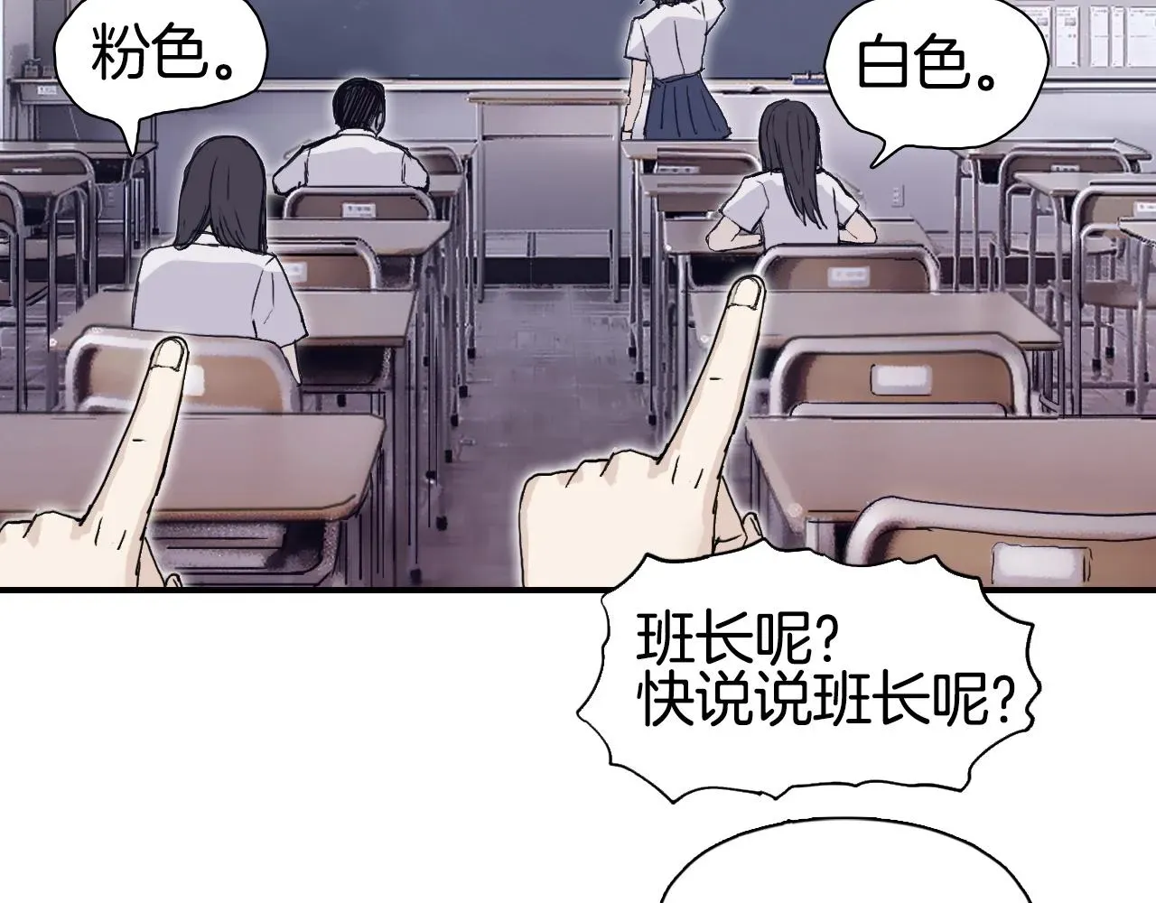 超能立方 第297话 灵气复苏中 第89页