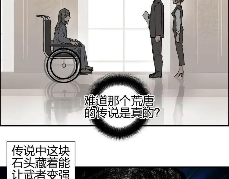 超能立方 第76话 鉴宝测试 第89页