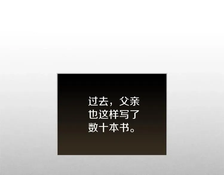 这一世我来当家主 第11话 被迫营业 第89页