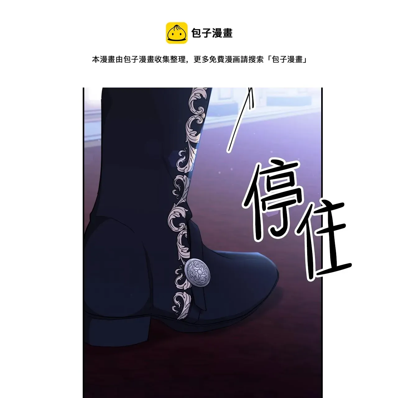 这一世我来当家主 第54话 风起云涌的宴会 第89页