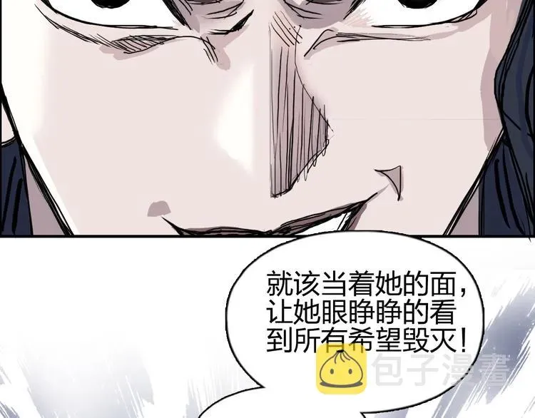 超能立方 第176话 喜迎新同学 第89页