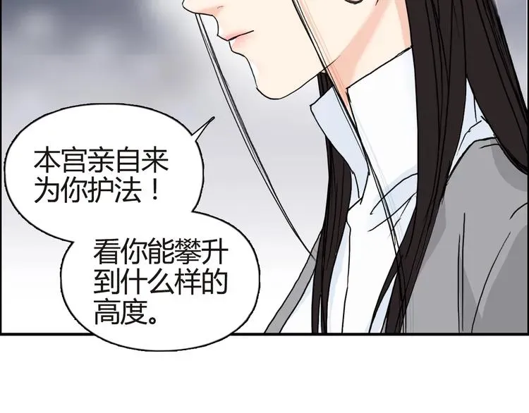 超能立方 第155话 爆炸般的成长 第90页