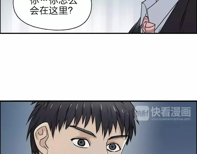 超能立方 第35话 曝光？ 第90页