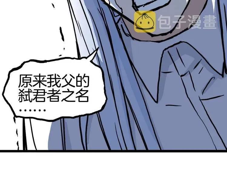 超能立方 第215话 信念的代价 第90页