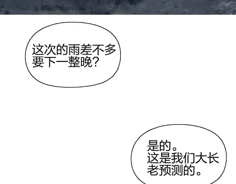 超能立方 第200话 你是魔鬼吗？ 第90页