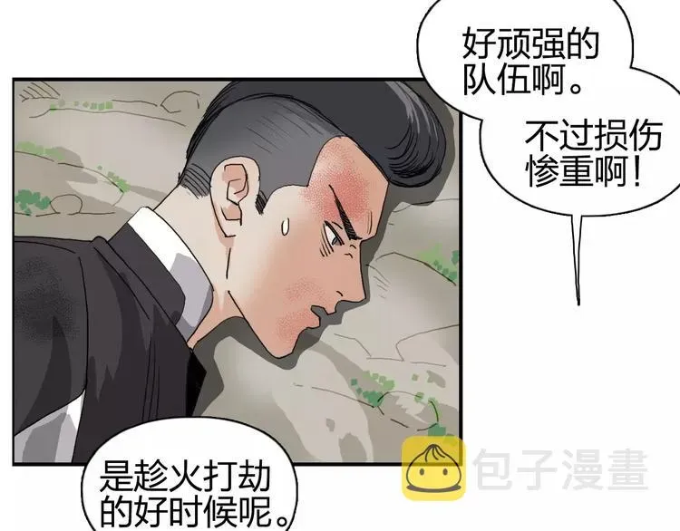 超能立方 第67话 武者暴走 第90页