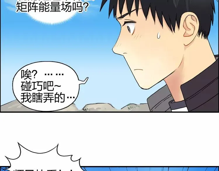 超能立方 第66话 阵法宗师 第9页