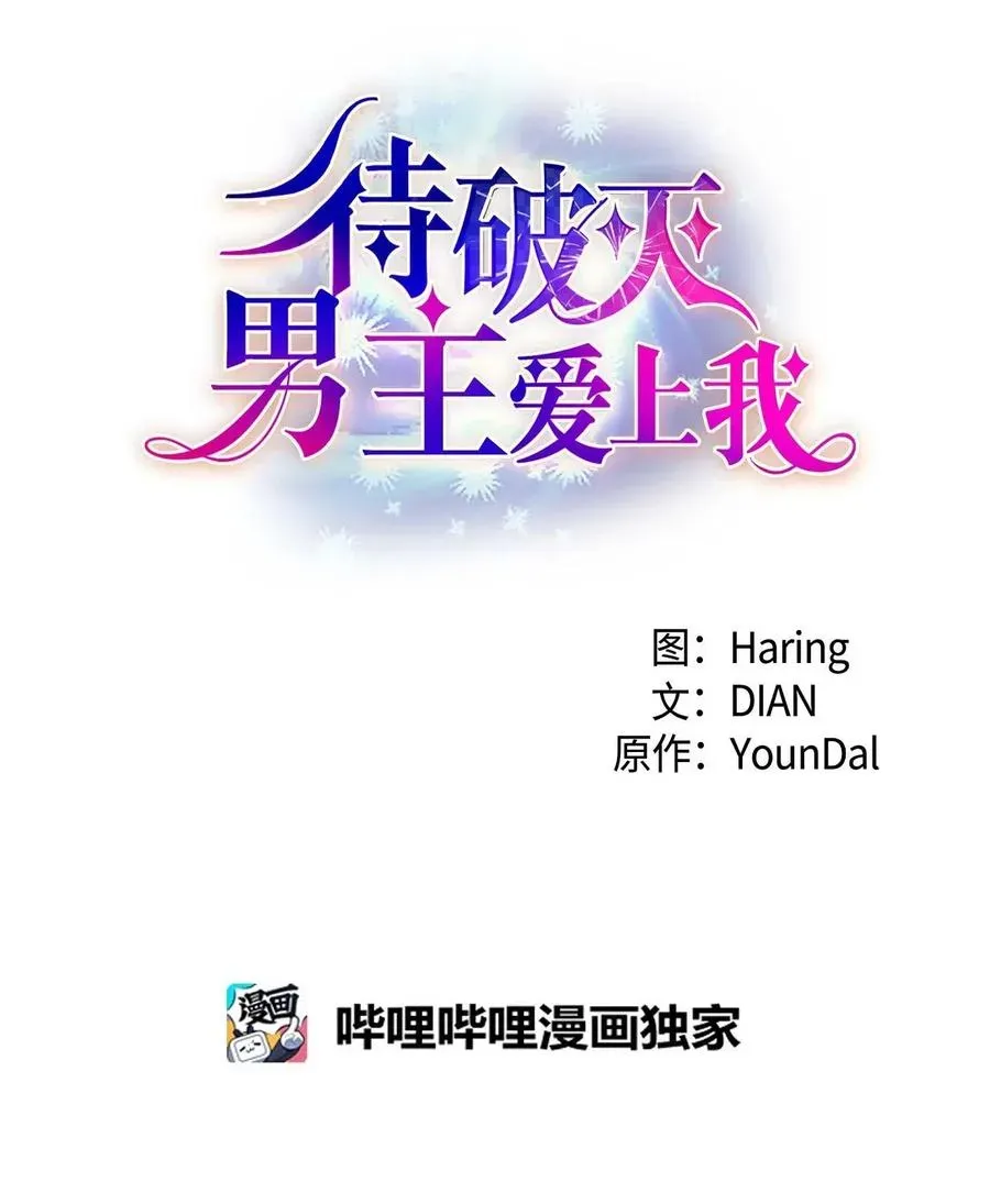 待破灭男主爱上我 38 母亲的闺蜜 第9页