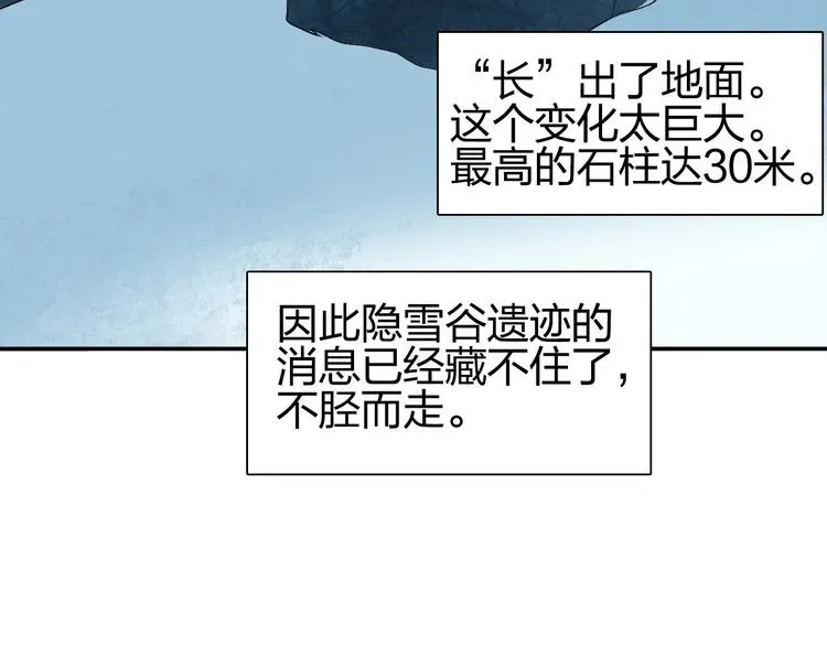 超能立方 第194话 终于捉到你了 第9页