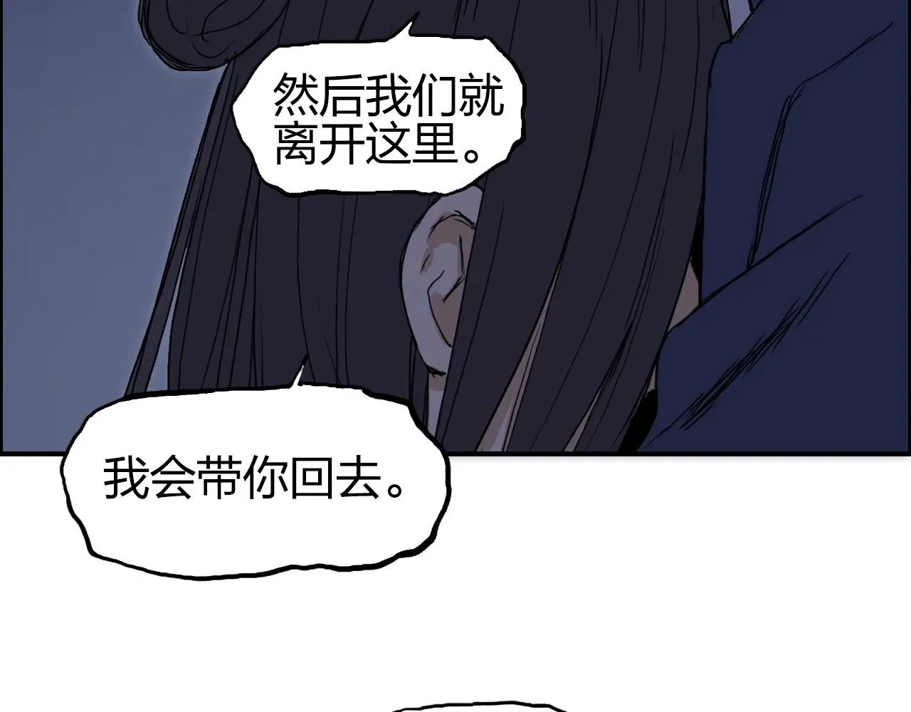 超能立方 第251话 最是人间留不住 第9页