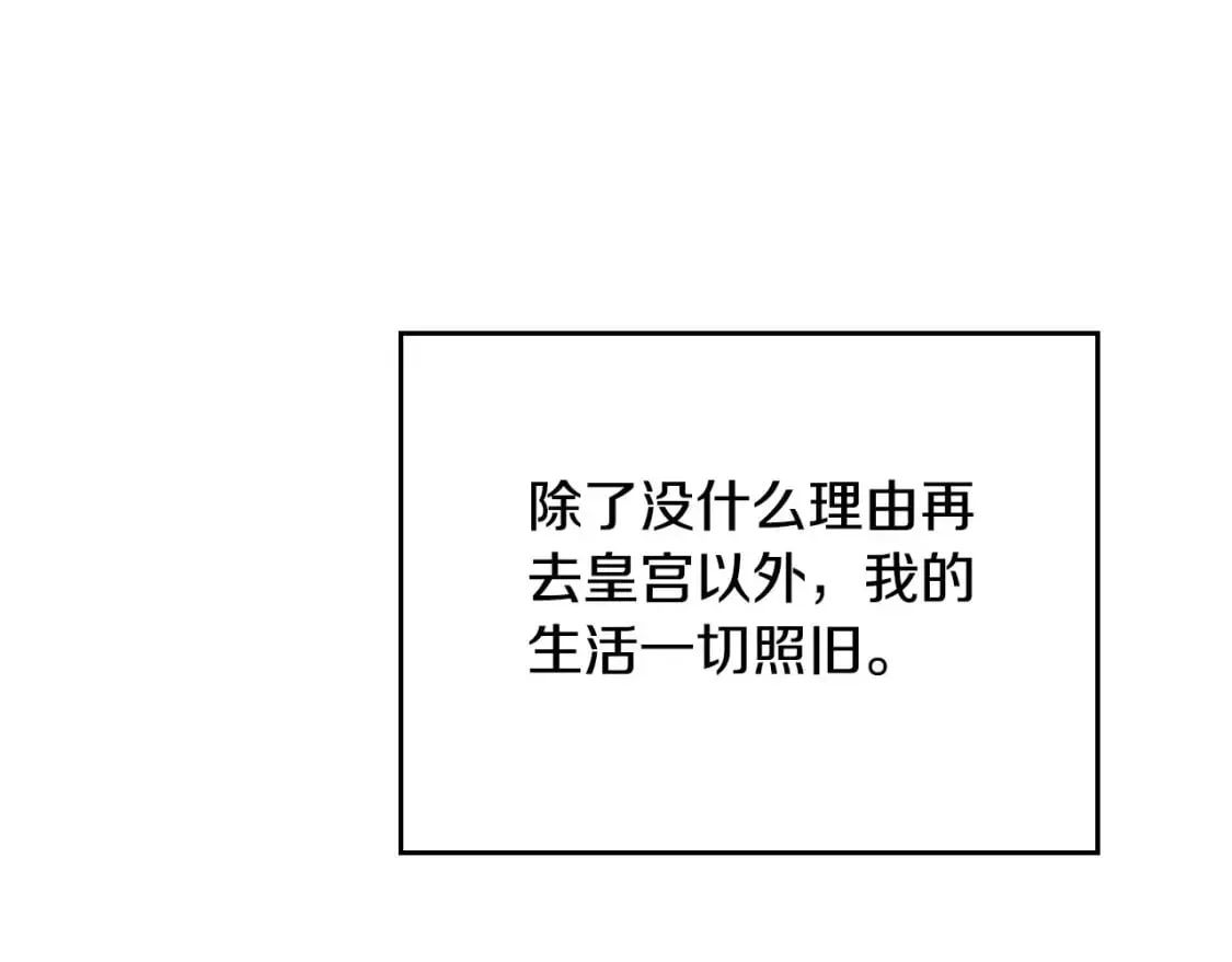 这一世我来当家主 第二季完结话 第9页