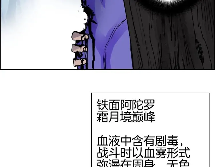 超能立方 第235话 小修，满状态复活！ 第9页