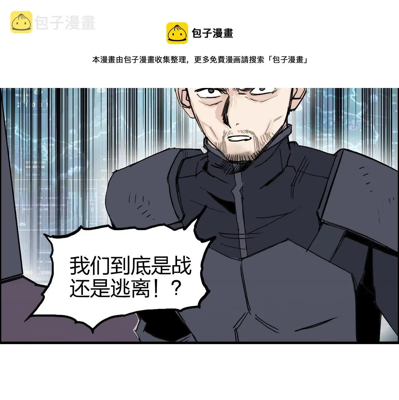 超能立方 第265话 与虎谋皮 第9页