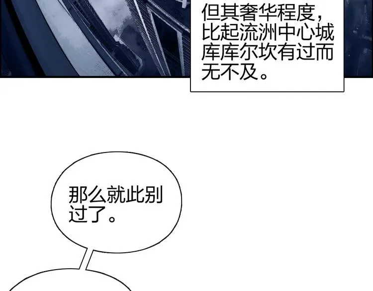 超能立方 第175话 是后浪啊! 🌊 第9页