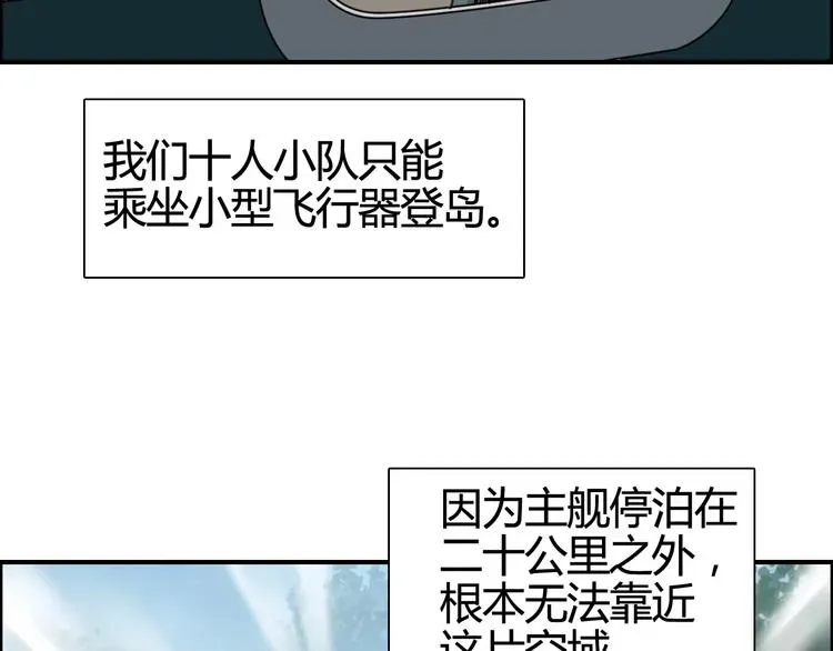 超能立方 第158话 道纹圣心果 第9页