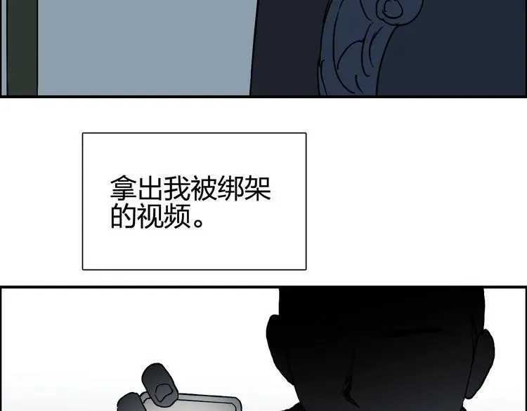 超能立方 第134话 灵石夺取计划 第9页