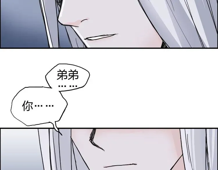 超能立方 第137话 灵能电锯 第91页