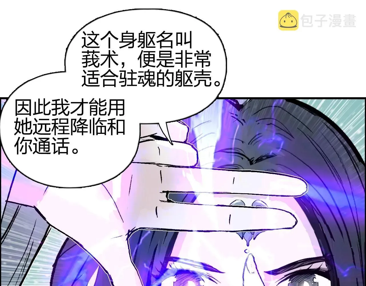 超能立方 第278话 圣人觉悟 第91页