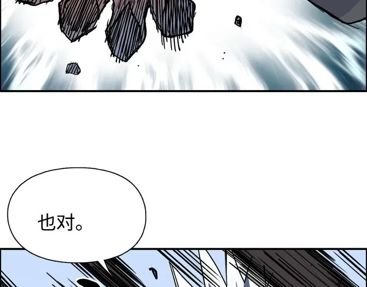 超能立方 第218话 不疯魔，不成活 第92页