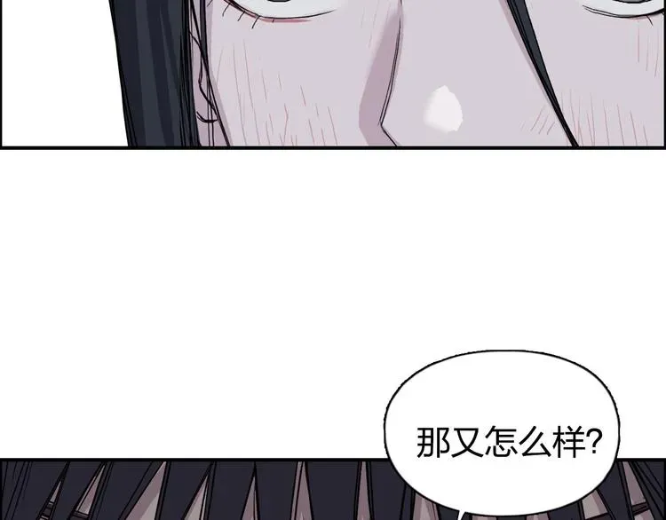 超能立方 第173话 你们不要再打啦🤼 第92页