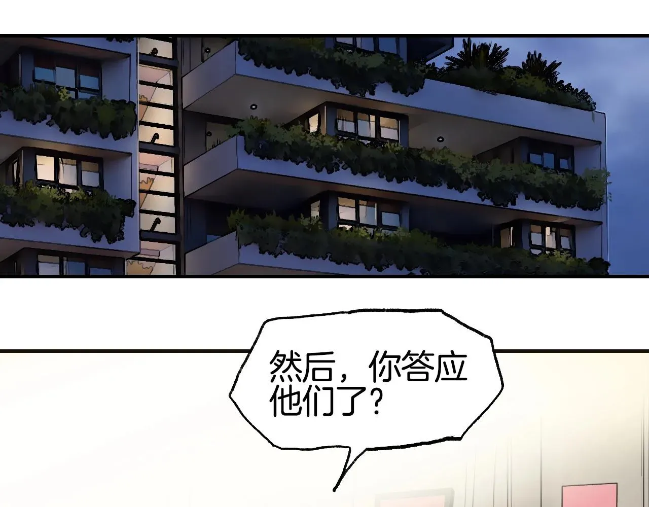 超能立方 第298话 地下的秘密 第92页