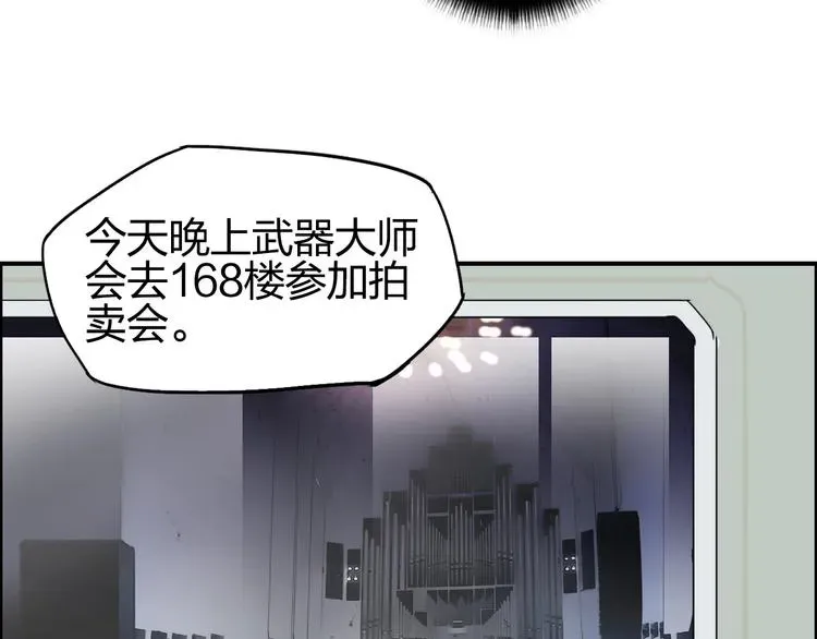 超能立方 第139话 修罗武斗塔 第92页