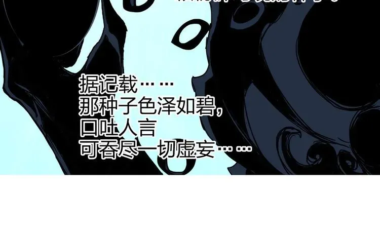 超能立方 第165话 死亡之海 🌊 第92页