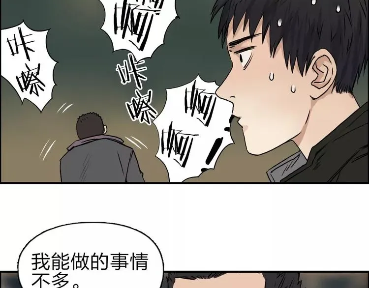 超能立方 第48话 算算旧账 第92页