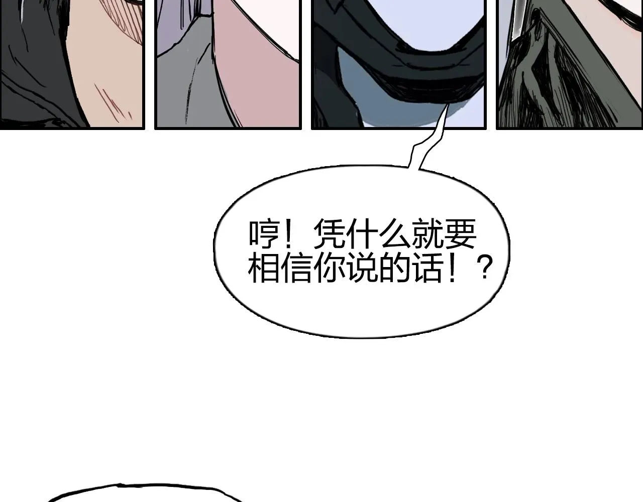 超能立方 第281话 七十二封魔坛 第92页