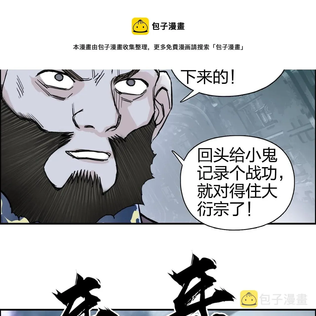 超能立方 第264话 鹬蚌相争 第93页