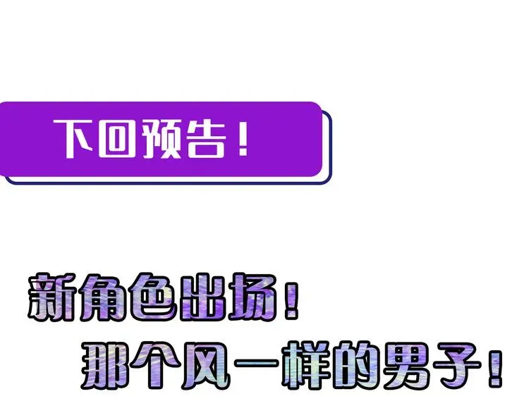 成为克苏鲁神主 第35话 “鼠小弟”和跑团剧本 第93页