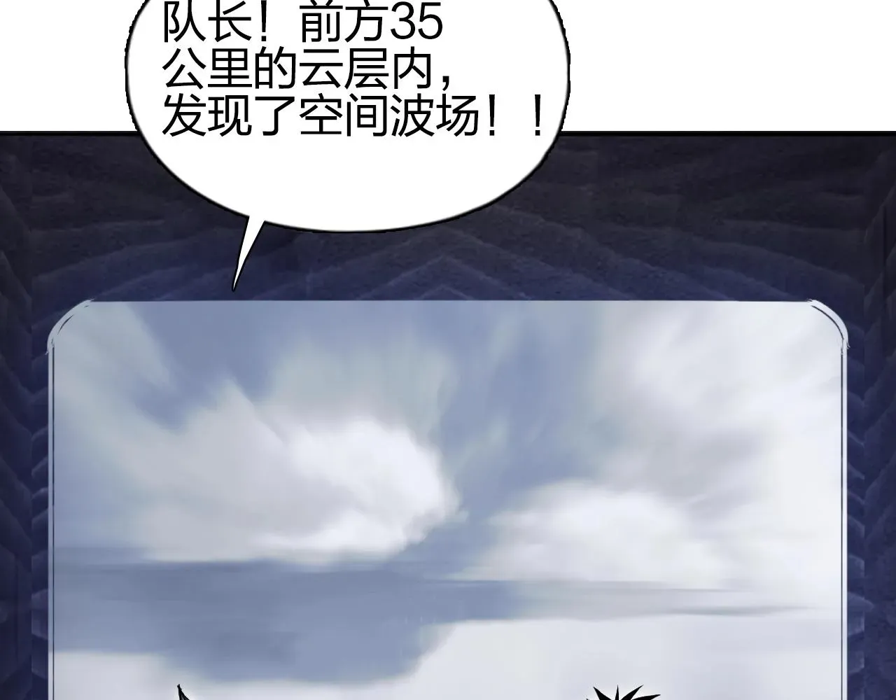 超能立方 第280话  世间刺头 第93页