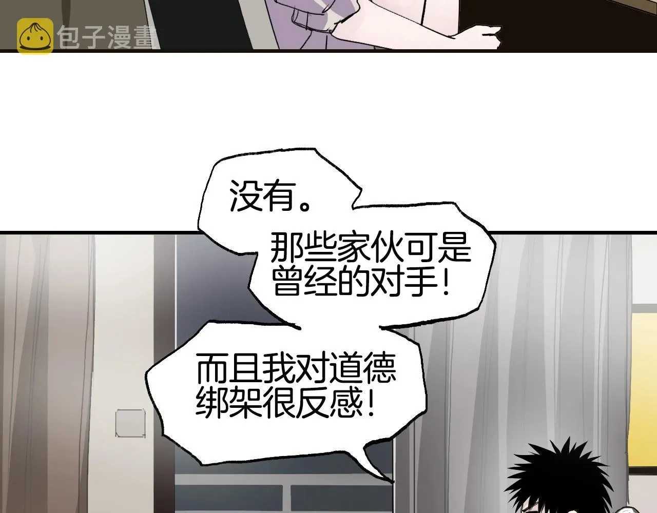 超能立方 第298话 地下的秘密 第94页