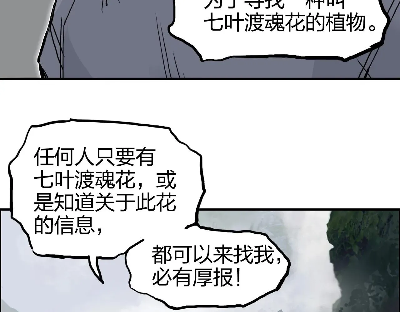 超能立方 第273话 就拿你立威了 第94页