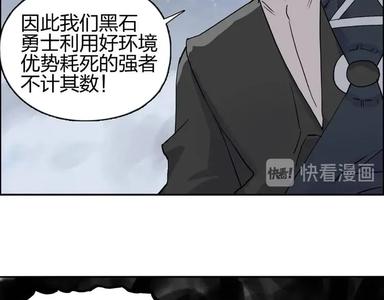 超能立方 第206话 正义的老阴X 第94页