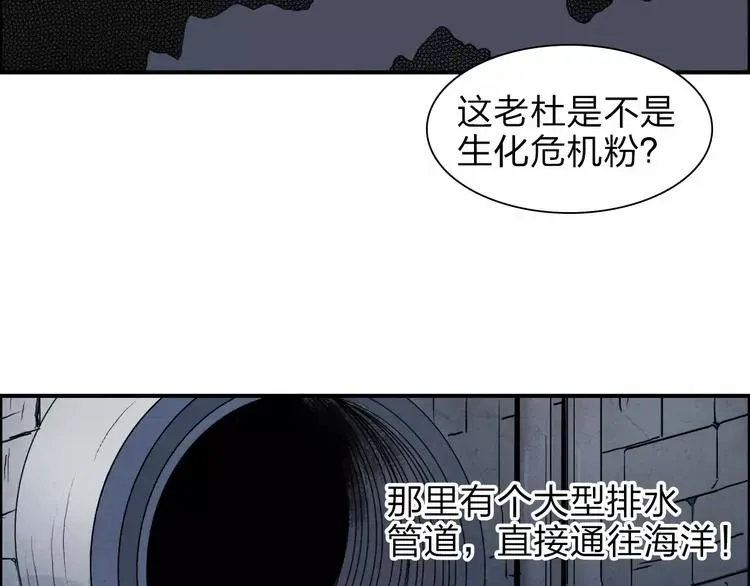 超能立方 第36话 都是土鸡瓦狗 第94页