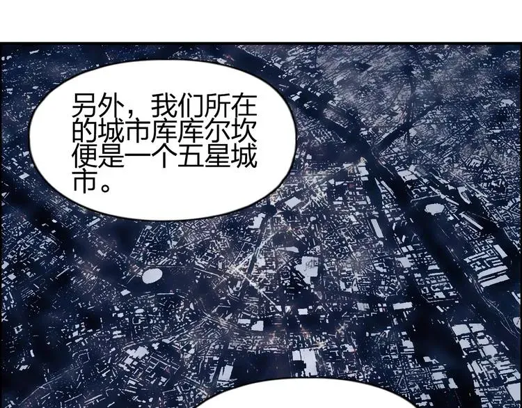 超能立方 第146话 拆楼！！ 第94页