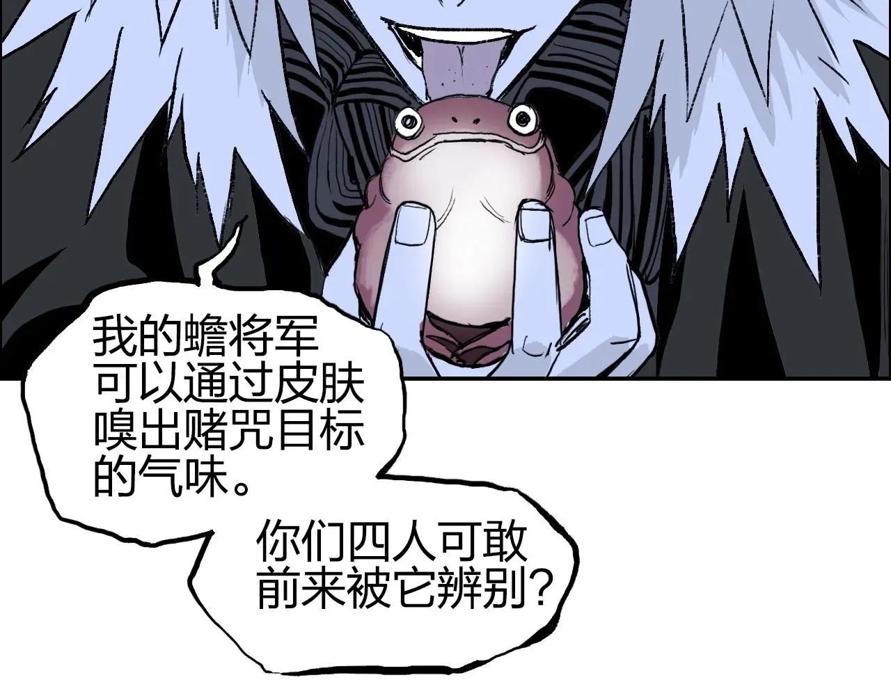 超能立方 第281话 七十二封魔坛 第94页