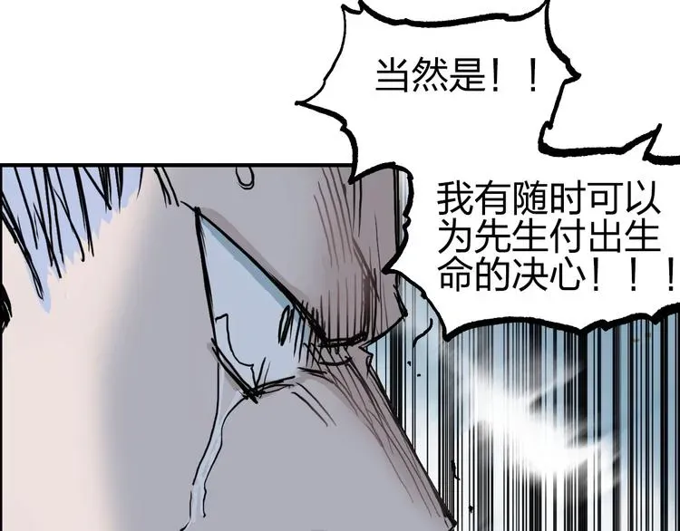 超能立方 第230话 我的后背交给你了！ 第94页