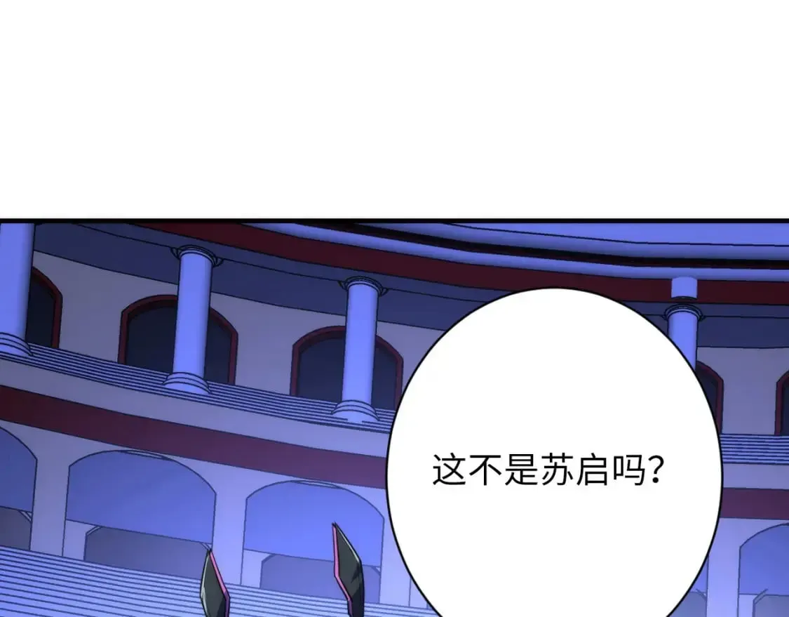 成为克苏鲁神主 第231话 鼠鼠出击！ 第94页