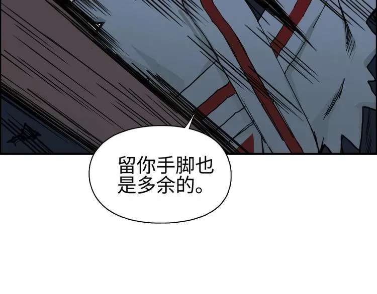 超能立方 第218话 不疯魔，不成活 第94页