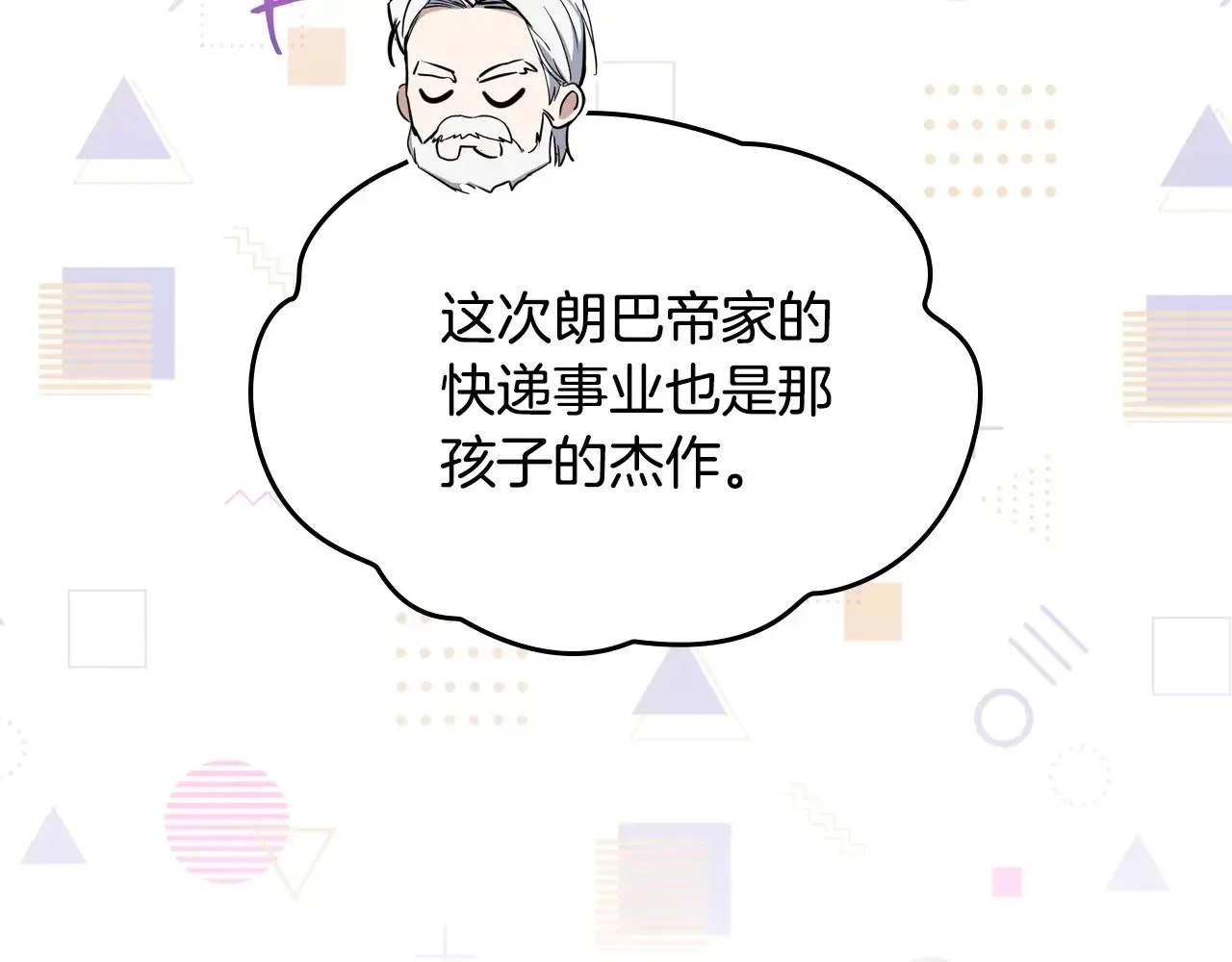 这一世我来当家主 151话 真的很想见到你 第94页