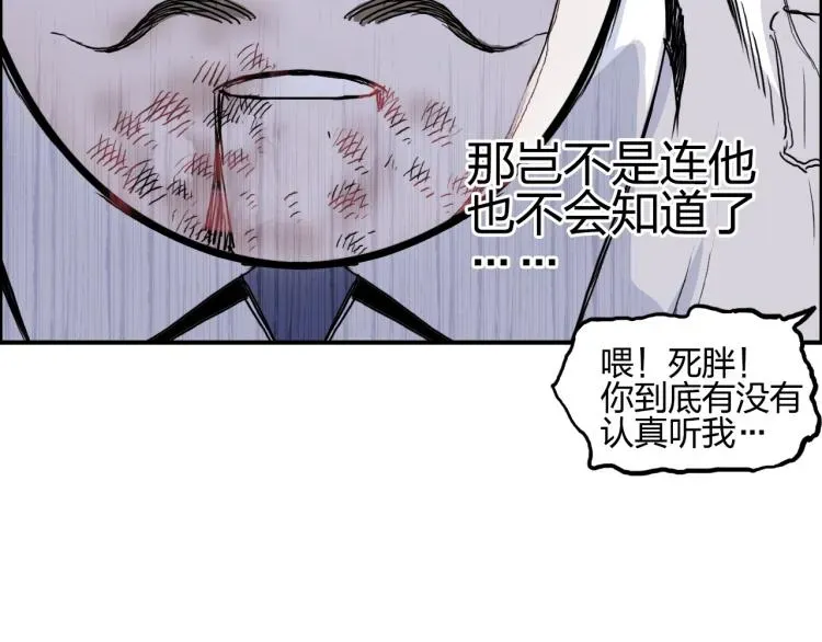 超能立方 第244话 意外横财！ 第95页